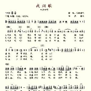 戒烟歌_歌谱投稿