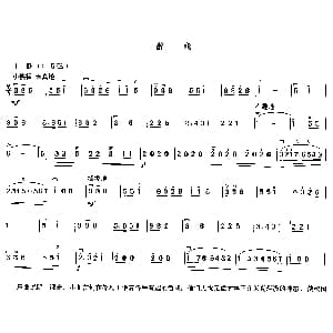 二胡谱 | 游戏