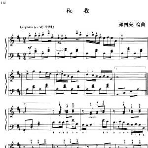 110首中国民歌钢琴小曲集 秋收 钢琴谱 郏国庆编曲
