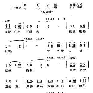 沪剧 五婶就是我 罗汉钱 选段 吴江歌小调