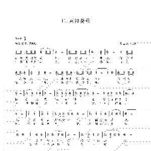 11.咸阳赞歌_歌谱投稿_词曲:朱国鑫 朱国鑫