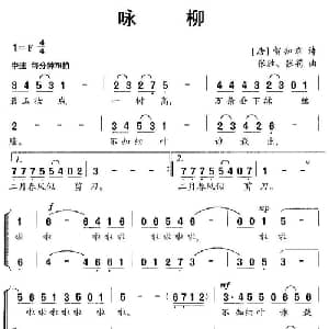 咏柳_合唱歌谱_词曲: 唐 贺知章 张胜 张莉