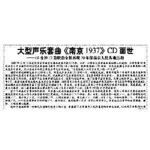 约翰 拉贝_通俗唱法乐谱_词曲:朱小松 熊初保