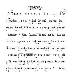 谯楼鼓起夜凄凉_歌曲简谱