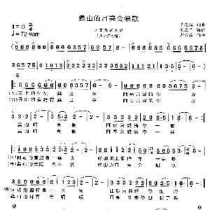 彝山的月亮会唱歌_歌谱投稿_词曲:李德拉 刘志华