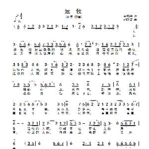 远放_歌谱投稿_词曲:余启翔 胡晓流