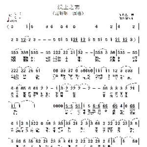 沃土之恋_歌谱投稿_词曲:张藜 徐沛东