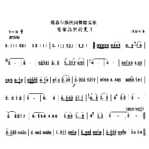 葡萄沟里的夏 维吾尔族舞蹈 中国民族民间舞曲选 杨绍宗