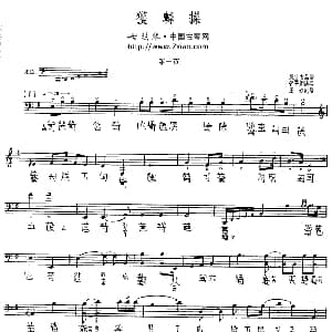 获麟 古琴谱
