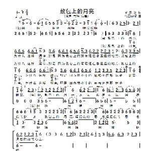 敖包上的月亮_歌谱投稿