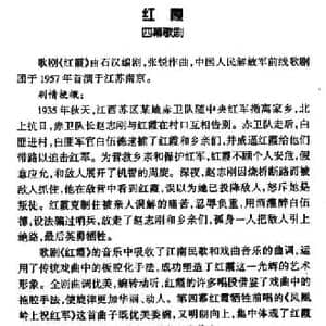 凤凰岭上祝红军_民歌简谱