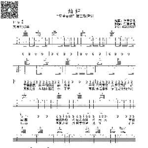 灿烂_歌曲简谱