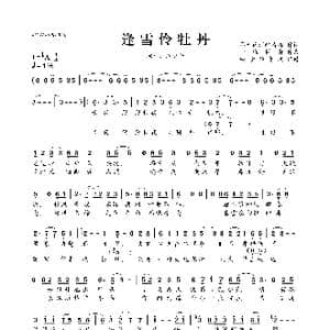 逢雪怜牡丹_歌曲简谱_词曲:易者连消醉清酒 一堆拼音