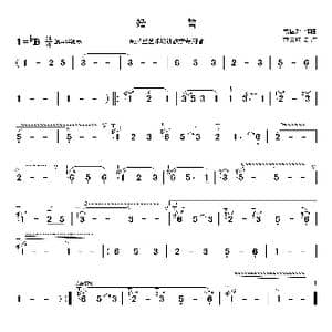 婚誓简谱_歌曲简谱_词曲: 雷振邦