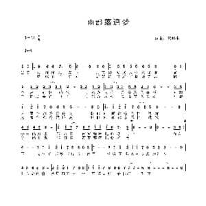 雨部落追梦_歌曲简谱_词曲:安华水 安华水