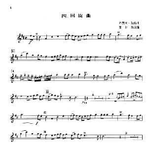 回旋曲 钢管乐重奏分谱 约瑟夫 姆特