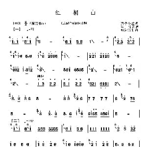 笛子谱 | 红桐山 笛谱 冯子存