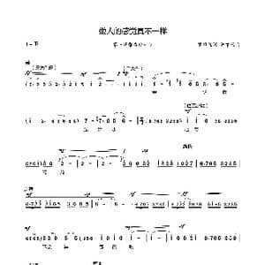 做人的感觉真不一样_歌谱投稿_词曲:罗维佳 罗维佳