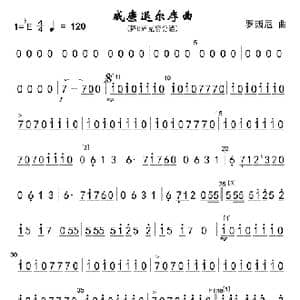 20威廉退尔序曲 军乐降B萨克管分谱 简_歌曲简谱_词曲: 罗西尼