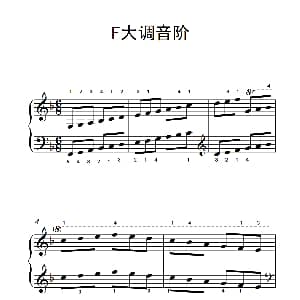 第三级 6.F大调琶音 钢琴谱