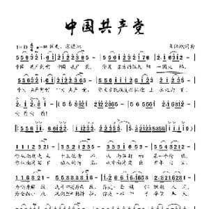 中国共产党 _歌谱投稿_词曲:左保斌 左保斌