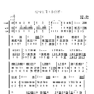 祝福祖国 小总谱 孟庆云