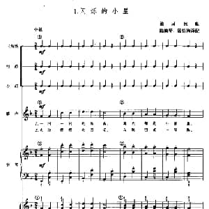 闪烁的小星 儿童节奏乐队用曲 德国民歌　陈鹤琴 屠哲梅译配