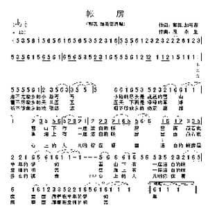 帐房_歌谱投稿