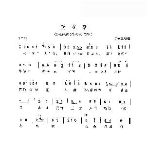 黄梅戏谱 | 莲花落 〈吐绒记〉总帮头唱腔 丁紫臣