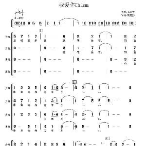 我爱你China_合唱歌谱_词曲:马令文 渚沙