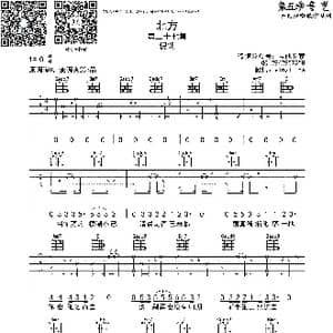 北方_歌曲简谱