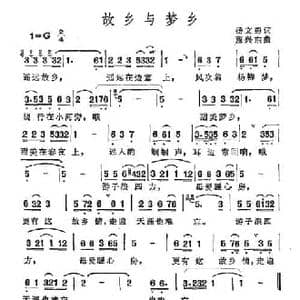 故乡与梦乡_民歌简谱_词曲:杨文勇 董兴东