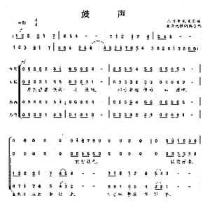 鼓声_歌曲简谱