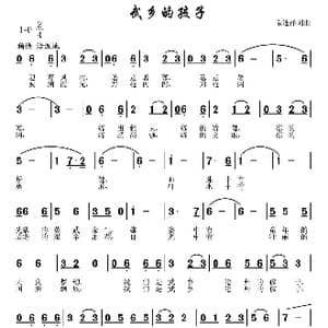 武乡的孩子_歌曲简谱_词曲:常连祥 常连祥