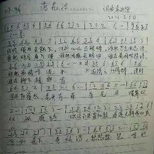 落花泪_歌谱投稿_词曲:袁进德 袁进德
