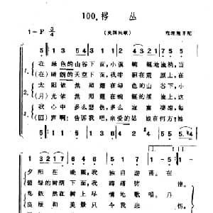 梣丛_外国歌谱