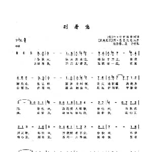 41别着急 俄罗斯 _外国歌谱_词曲:叶 叶甫图申柯 阿 巴巴扎年