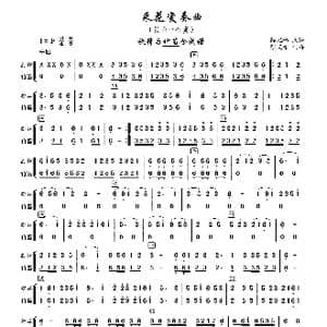 采花变奏曲_歌曲简谱