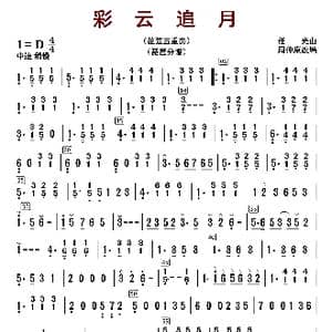 彩云追月_歌曲简谱_词曲: 周仲康编曲