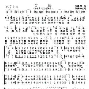 梦圆_歌谱投稿_词曲:南思 南思