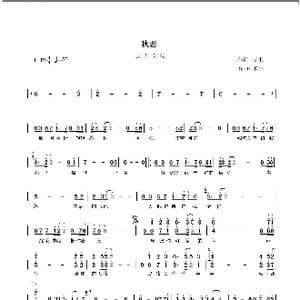 秋恋_歌谱投稿_词曲:长生 长生