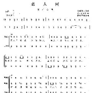 老人河_歌曲简谱