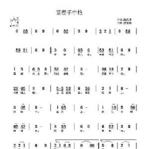 紧握手中抢_民歌简谱_词曲:靳洪涛 武秀林