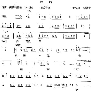 秦腔唱腔选 放饭 须生唱段 刘易平