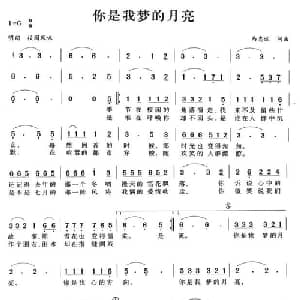 你是我梦的月亮_合唱歌谱_词曲:马志远 马志远
