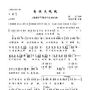 为你失魂魄_歌曲简谱_词曲:佚名 佚名