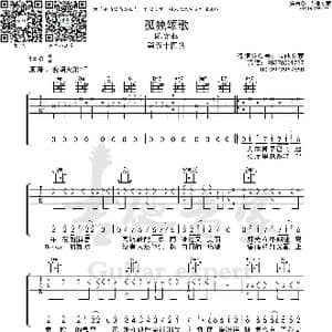 孤独颂歌 _歌曲简谱