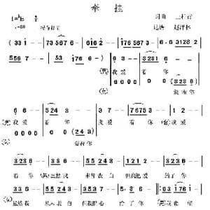 牵挂_歌曲简谱_词曲:王柏清 王柏清 赵泽林