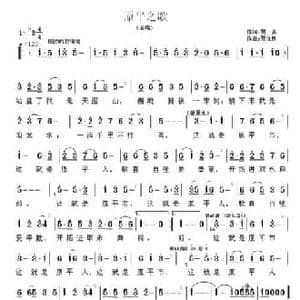 原平之歌_民歌简谱_词曲:贾真 贾优良