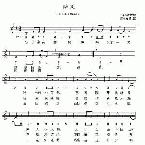 萨米 巴基斯坦 _外国歌谱_词曲: 梁今知 译配